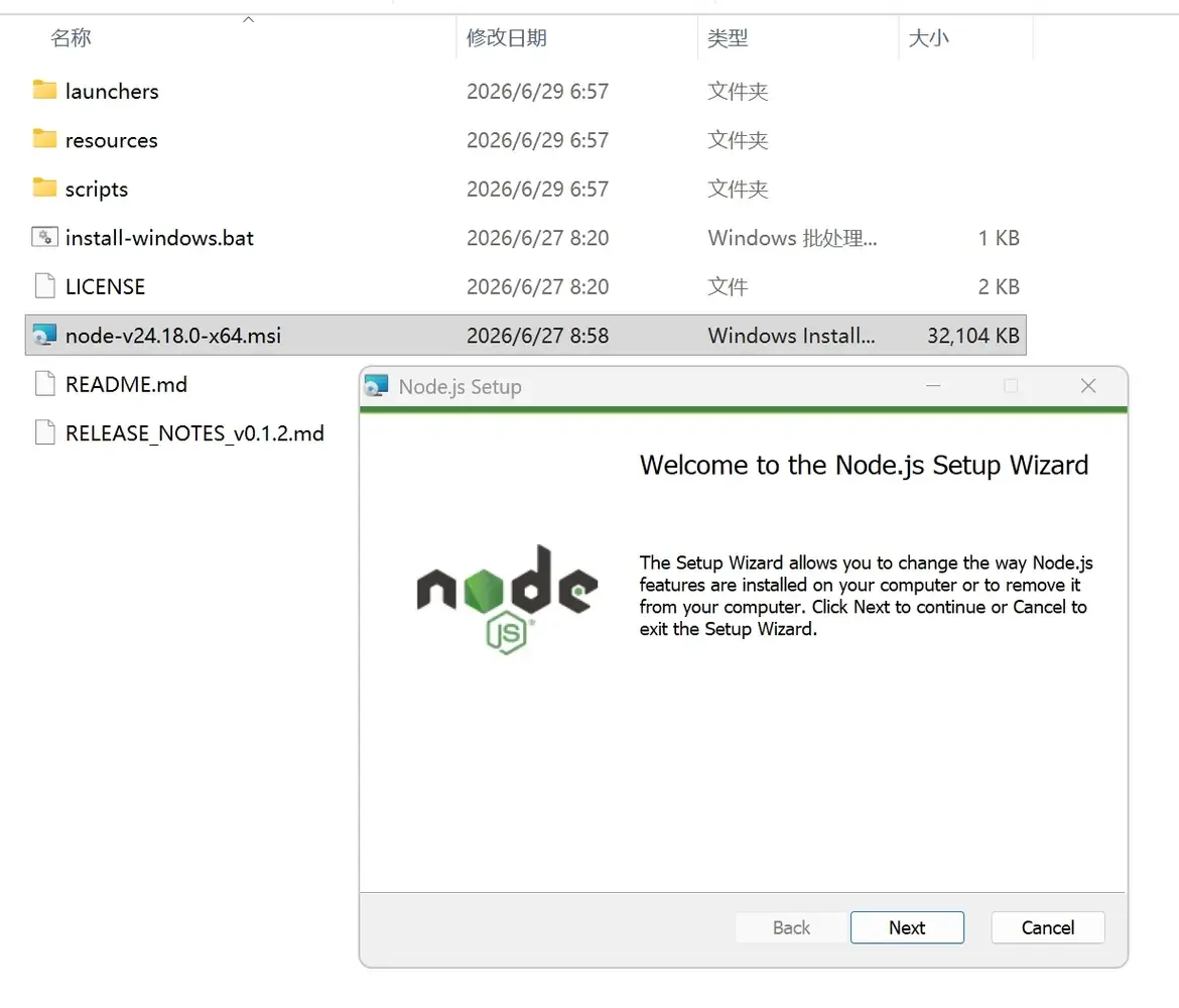 安装 Node.js 环境依赖