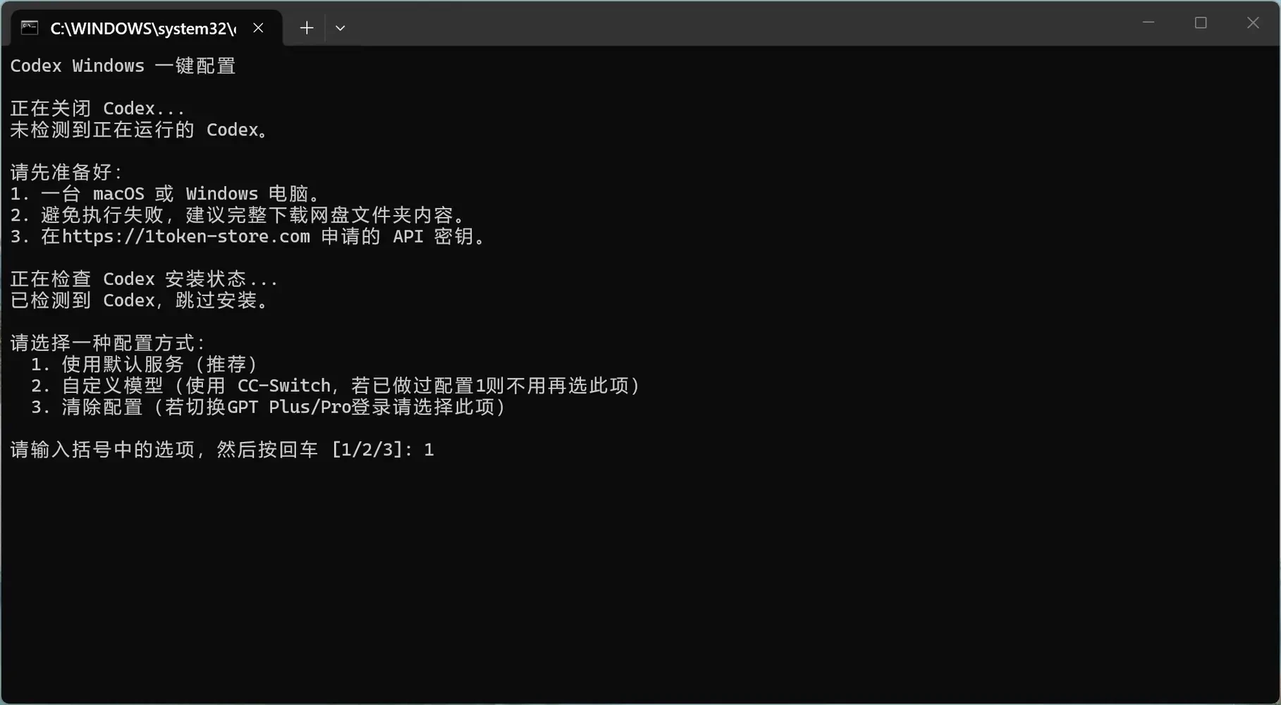 Windows 选择配置方式